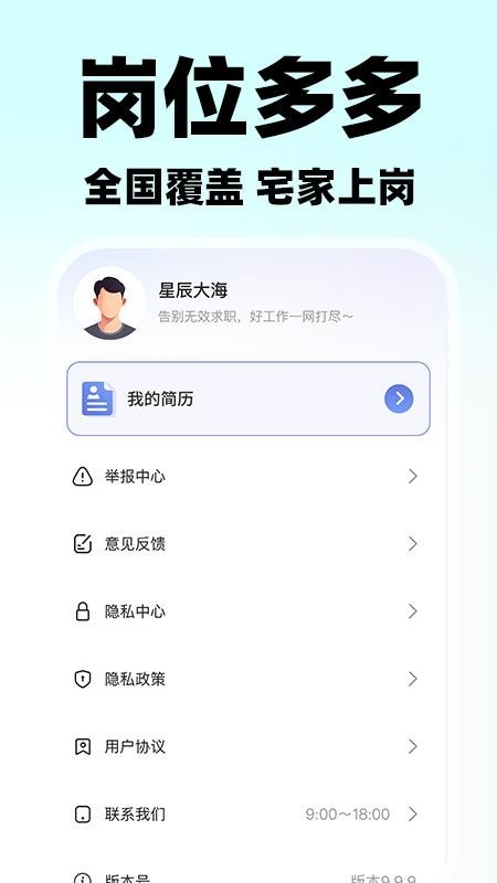 附近日结零工手机版v1.0.3截图4