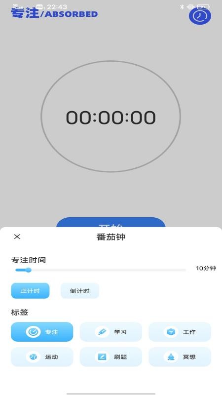 英语角天天练免费版v1.0.0截图3