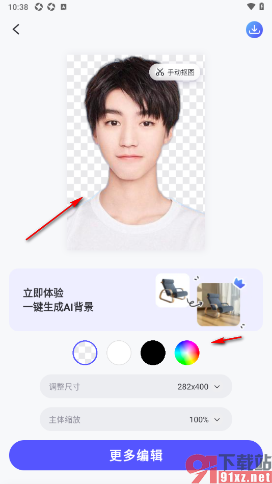 佐糖APP更换证件照背景颜色的方法