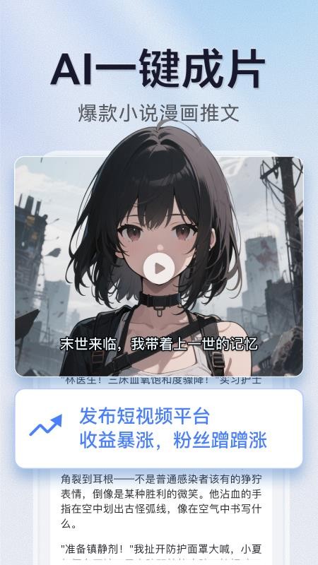 AI写作绘画视频PPT助手手机版v1.0.2截图5