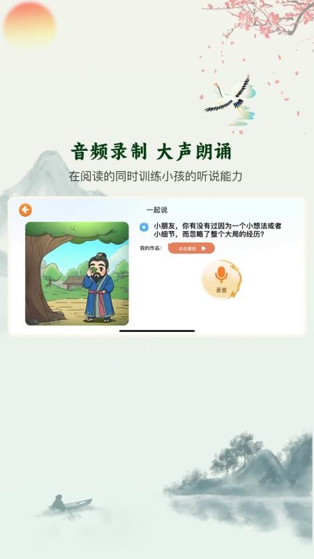 嗨宝书房手机版v1.1.0截图4