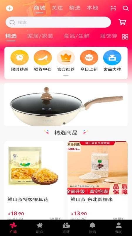 团客悠选手机版v1.1.0截图1