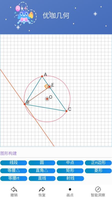 优咖初中数学最新版v1.4.7截图5