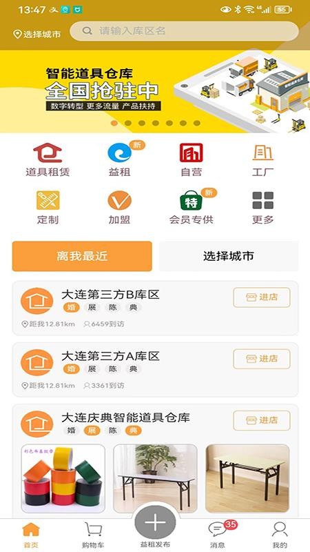 红蛛网软件v2.2.4截图1