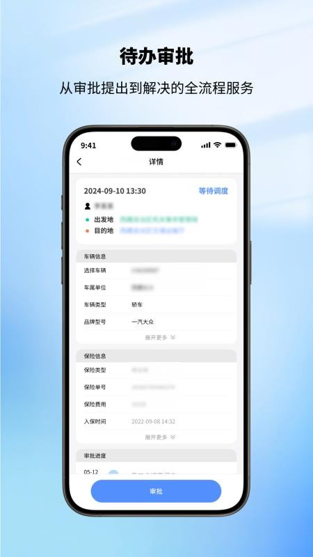 西藏公务出行最新版v2.3.0截图1