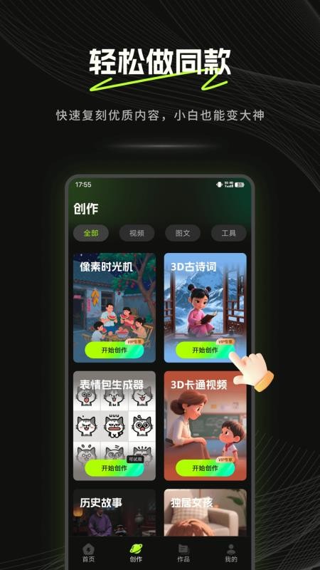 爆款工坊最新版本v1.0.2截图4