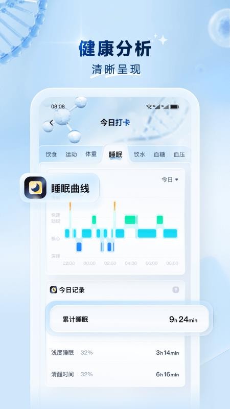 粉笔健康手机版v0.2.3截图3