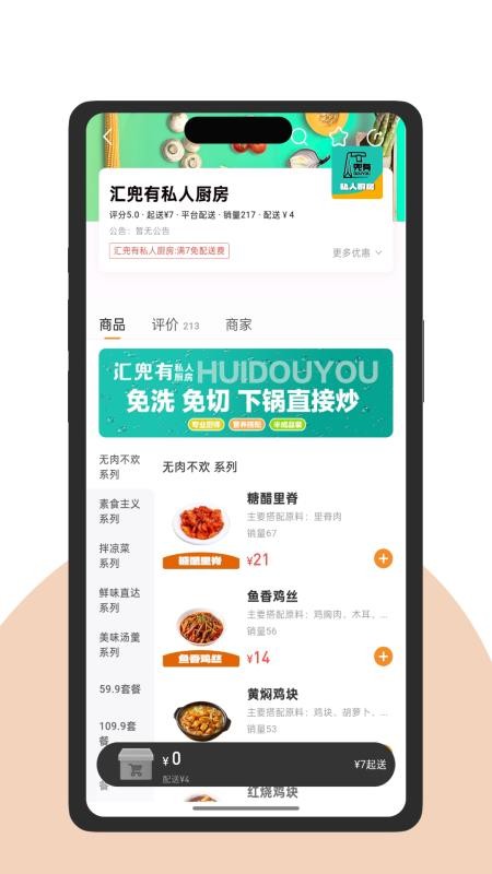 汇兜有手机版v3.5.29截图4