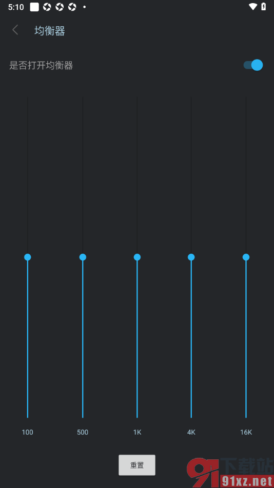 DJ音乐库APP设置自定义调节音效的方法