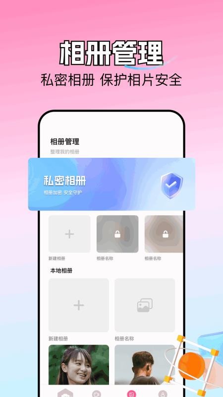 好游快照最新版v1.3截图4
