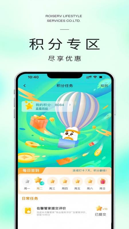 米饭公社免费版v3.7.19截图4