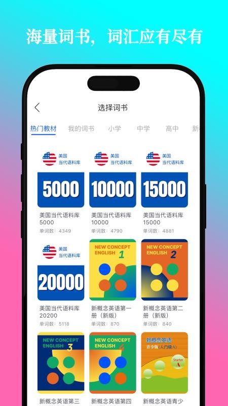 鹦鹉单词最新版v2.0.1截图3