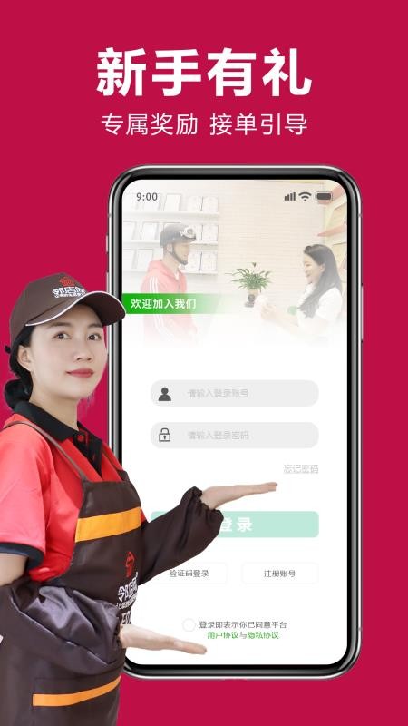 邻店网服务官方版v1.0.34截图1