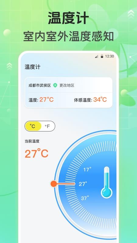 万能遥控器Air手机版v4.1.0820.415截图3