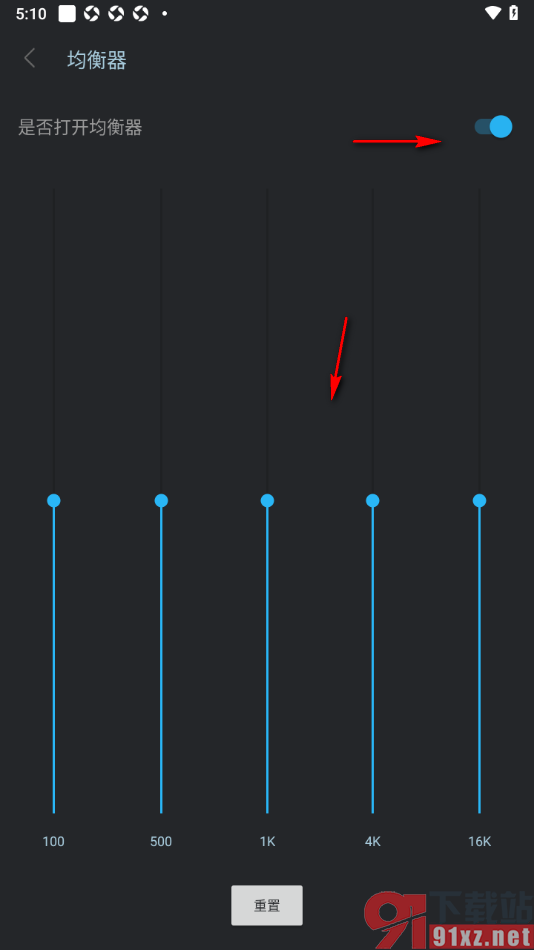 DJ音乐库APP设置自定义调节音效的方法