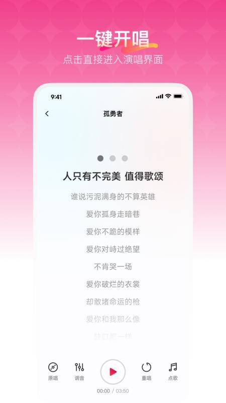欢乐歌房APPv1.0.2截图3