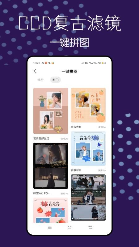 CCD相机复古滤镜平台v1.0.0截图4