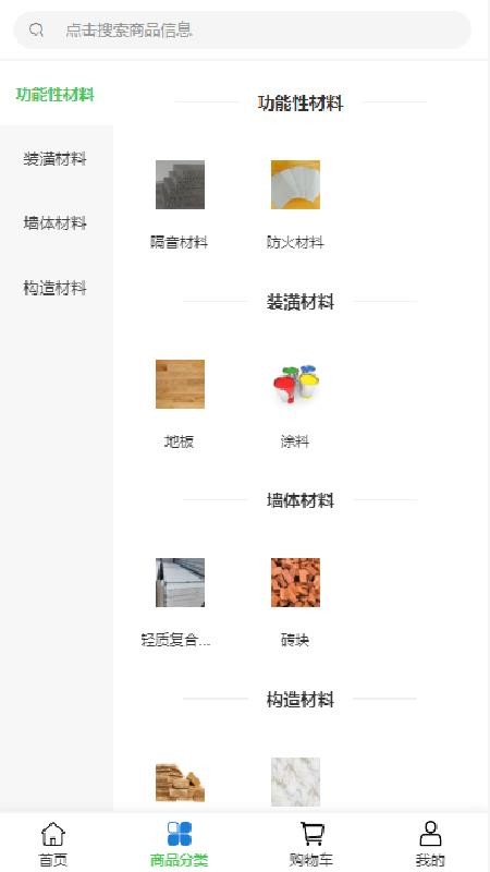 筑鼎科技官方版v2.1截图3