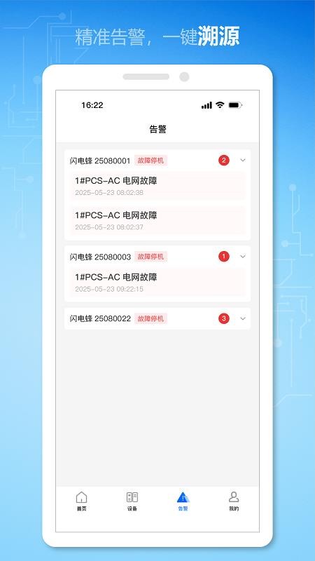 慧节油手机版v0.0.7截图3