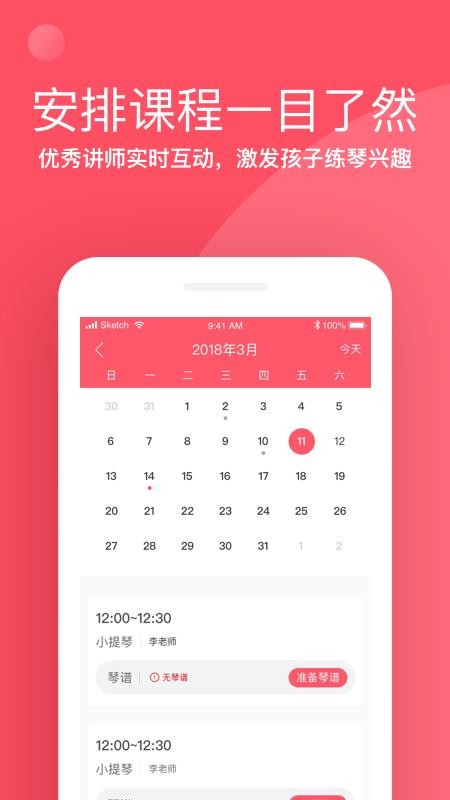 掌门陪练官网版v4.5.0截图3