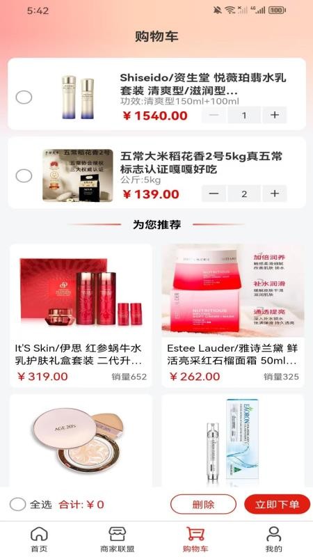 还购手机版v2.0.5截图4