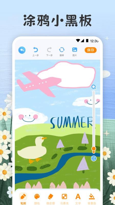 画画填色painter手机版v3.4.346截图5