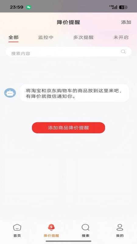 小七快报最新版v6.0.4截图2