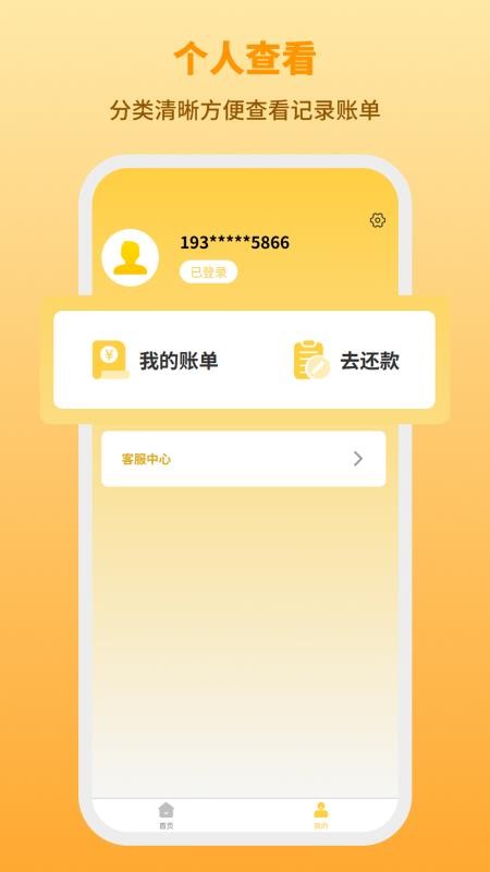 微口袋手机版v1.0.1截图4