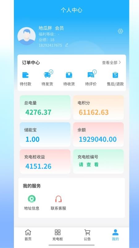 小满智行最新版本v4.0.0截图4