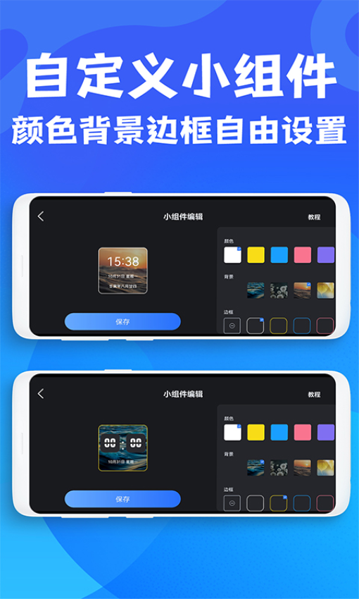 免费桌面悬浮时钟软件v1.2.1截图1