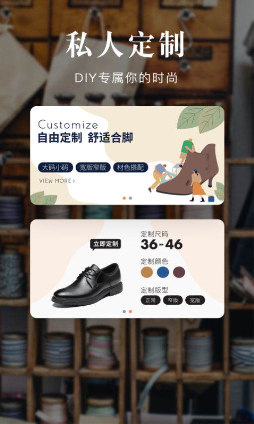 优购时尚商城appv4.6.7截图1