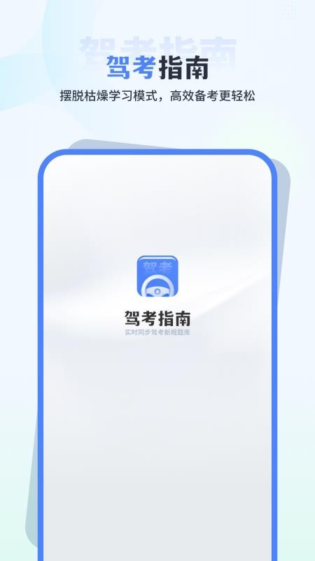 科目一理论培训手机版v10.0截图1