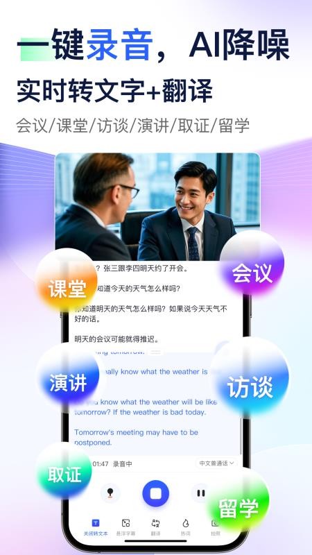 简单录官方版v1.1.1截图3