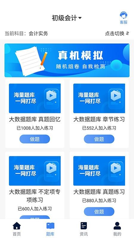 新起点网校免费版v3.7.0截图2