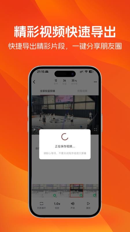 LikeSports安卓版v0.1.18截图4