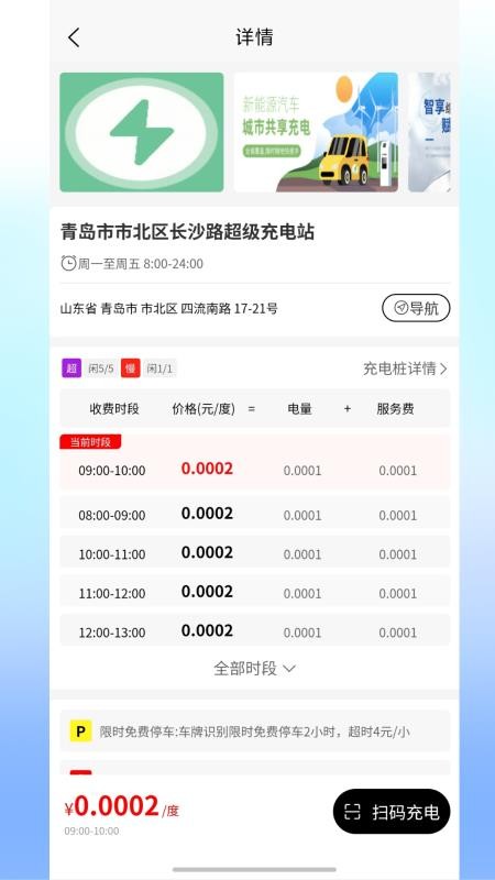 小满智行最新版本v4.0.0截图3