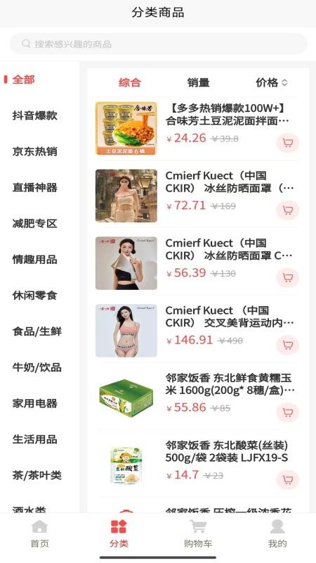 9贝乐手机版v2.1.3截图2