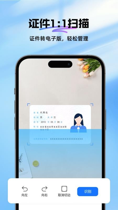 扫描王Max官方版v1.0.1截图5