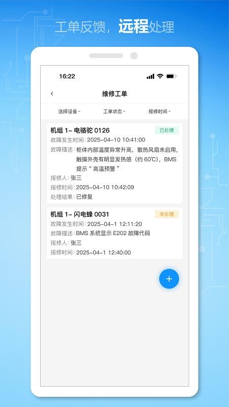 慧节油手机版v0.0.7截图4