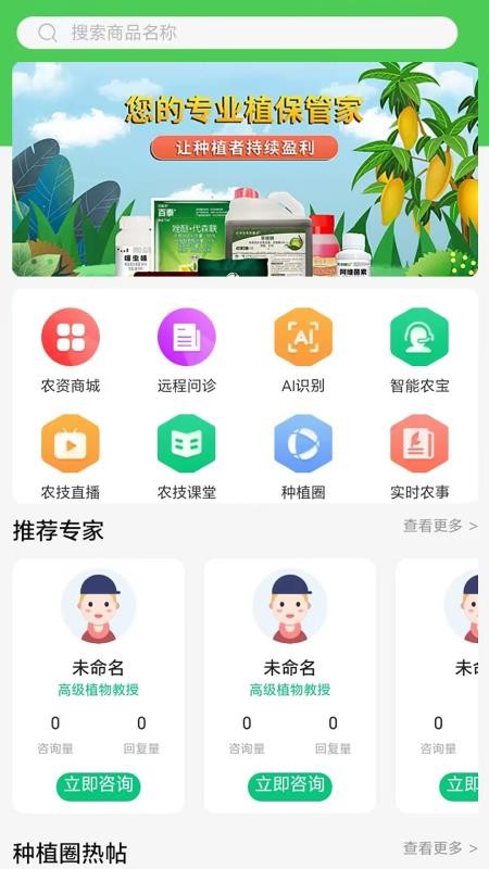 便农联最新版v5.6.8截图1