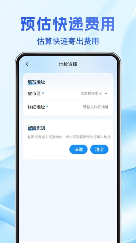 同城跑腿急送手机版v1.0.1截图5