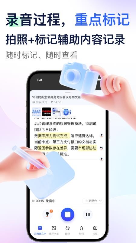 简单录官方版v1.1.1截图4