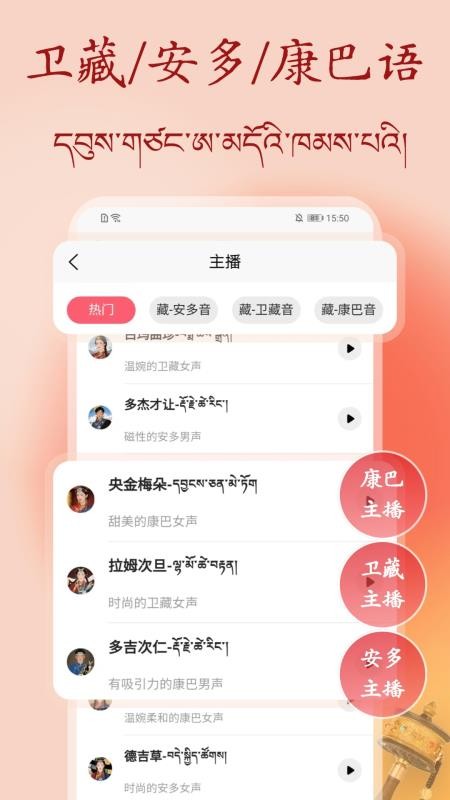 藏语配音大师最新版v1.0.0截图2