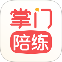掌门陪练官网版 v4.5.0