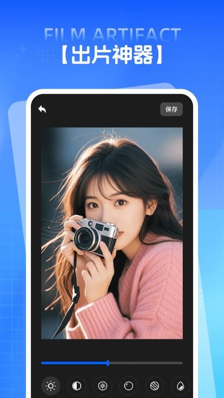 PS照片修复手机版v1.0.0截图4