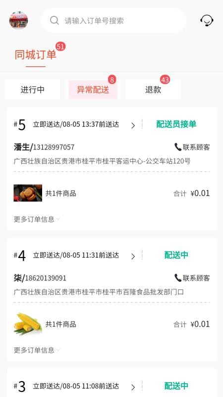 小发同城官网版v1.0.2截图2