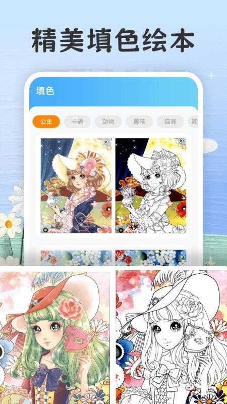 画画填色painter手机版v3.4.346截图1