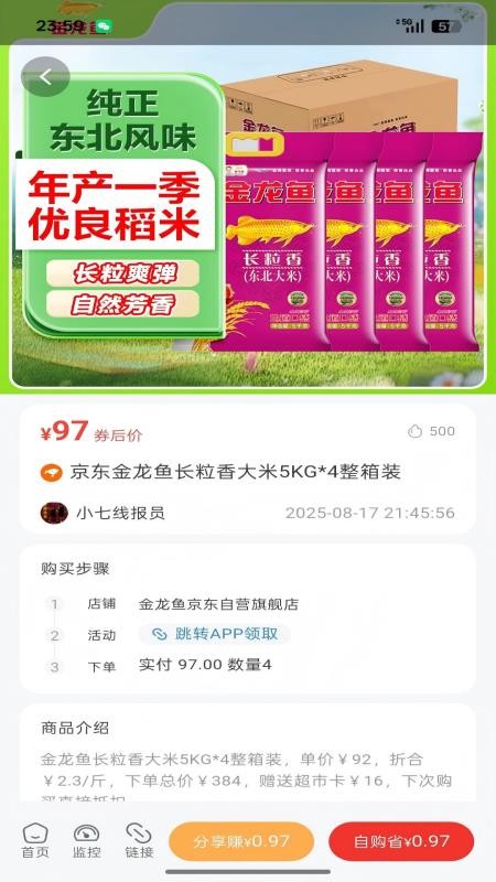 小七快报最新版v6.0.4截图4