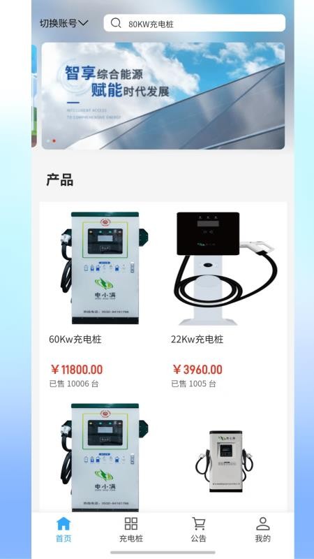 小满智行最新版本v4.0.0截图1