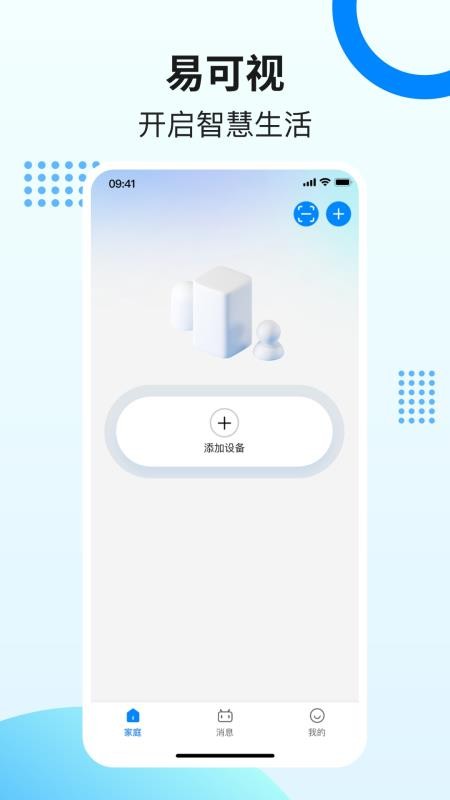 易可视p官方版v1.0.7_2508201003截图1